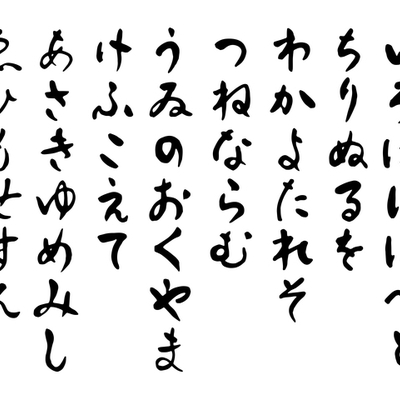 japanese text