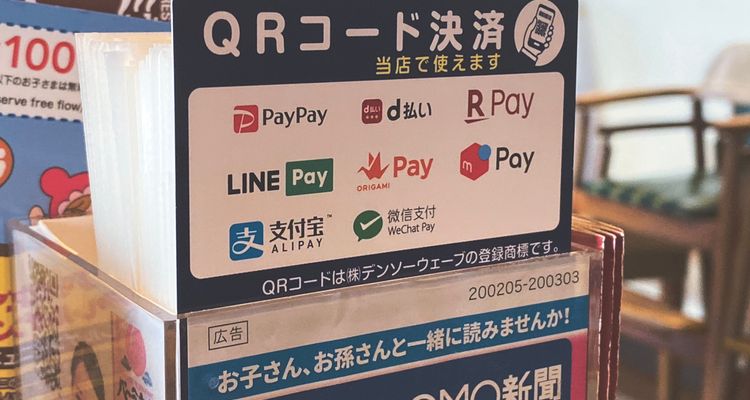 Can You Survive Without Cash In Japan The 12 Top Cashless Payment Options In Japan Examined Tsunagu Japan