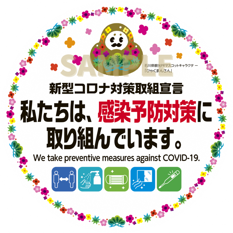 Sticker sample