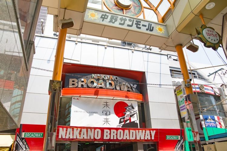 shotengai shopping street japan tokyo nakano broadway