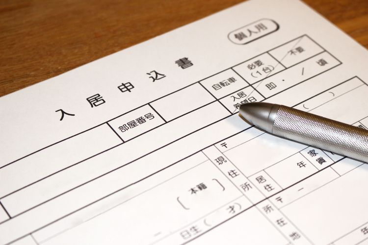 A japanese rental agreement