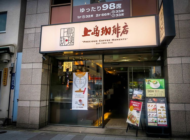 Ueshima Coffee storefront