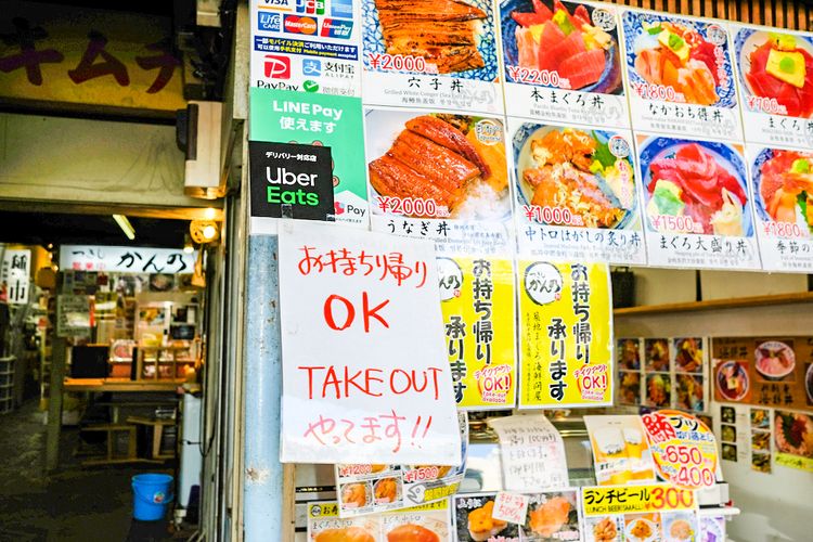 takeout sign in japan