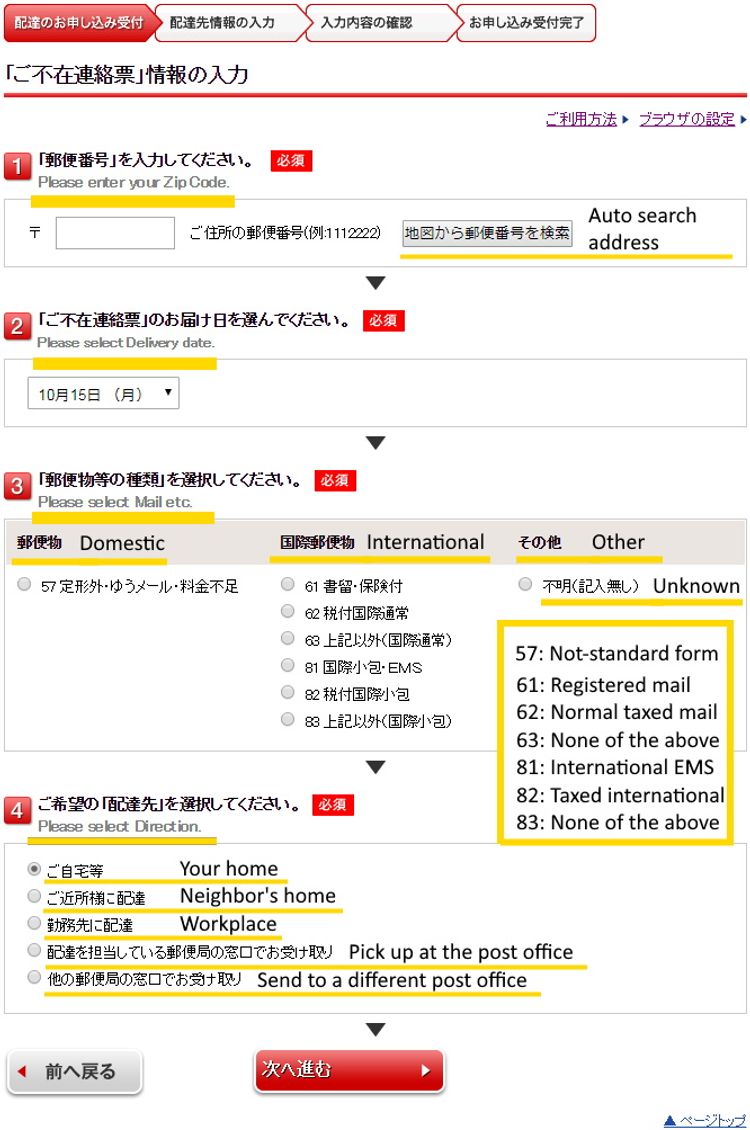 Input your delivery information