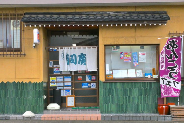 sushihiro storefront