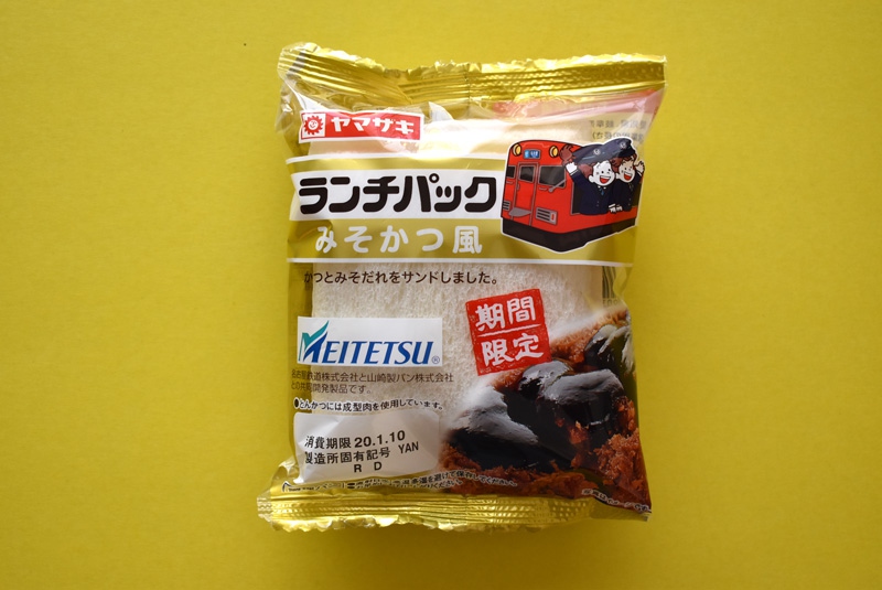 秋葉原 ランチパック専門店 徹底ガイド 50種類以上の菓子 惣菜パンが大集結 Tsunagu Japan